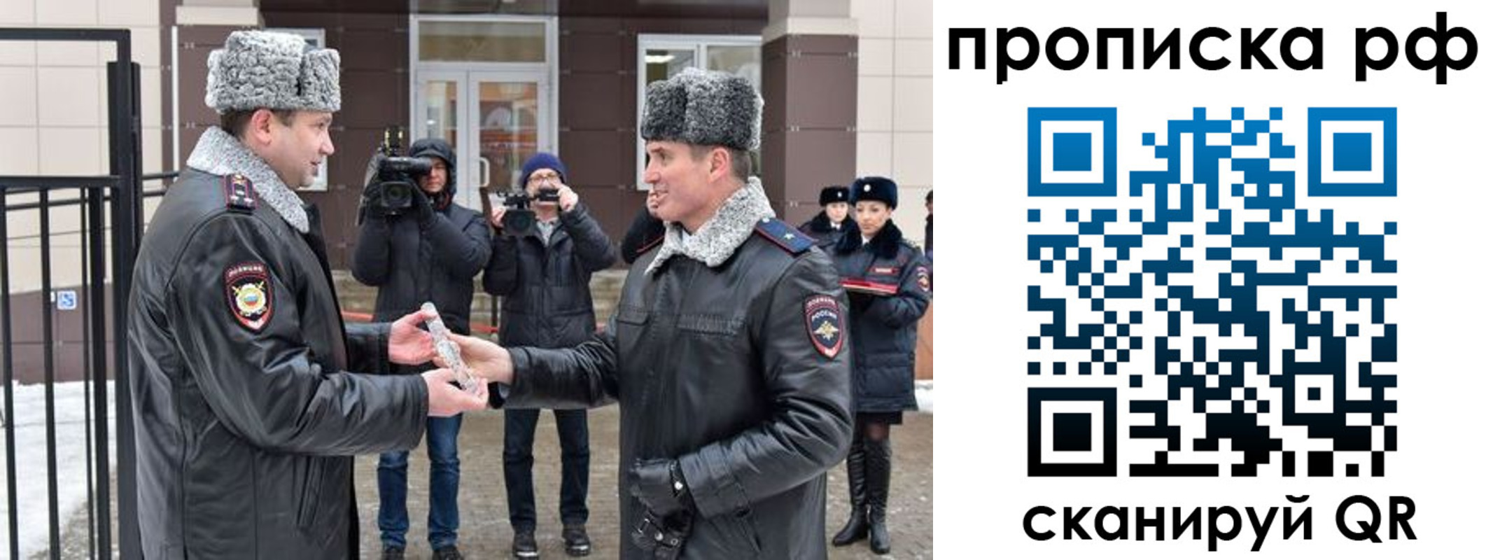купить прописку в Пугачёве