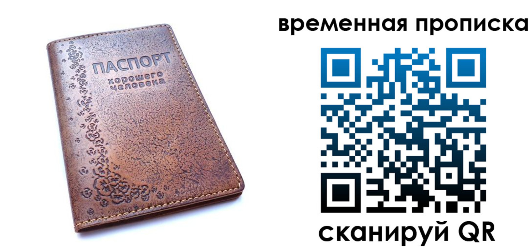 где прописаться в Пугачёве