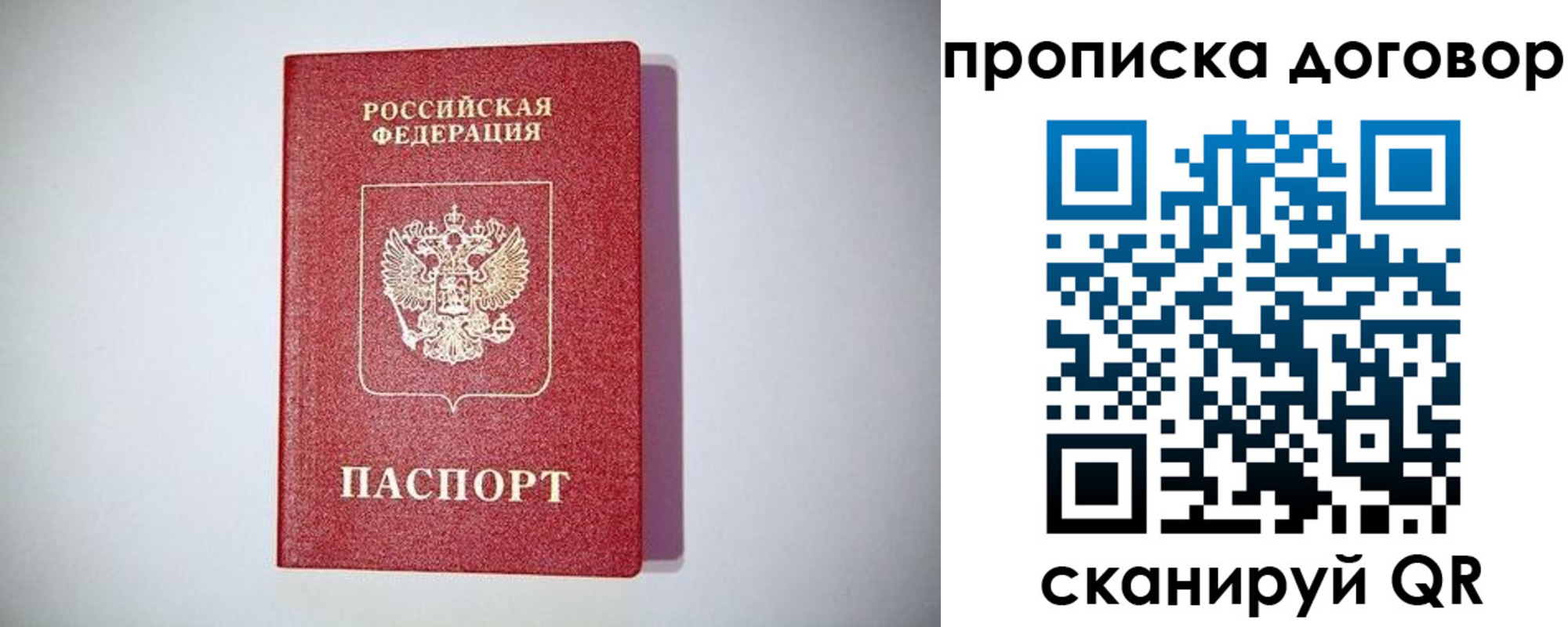 временная регистрация в квартире в Пугачёве