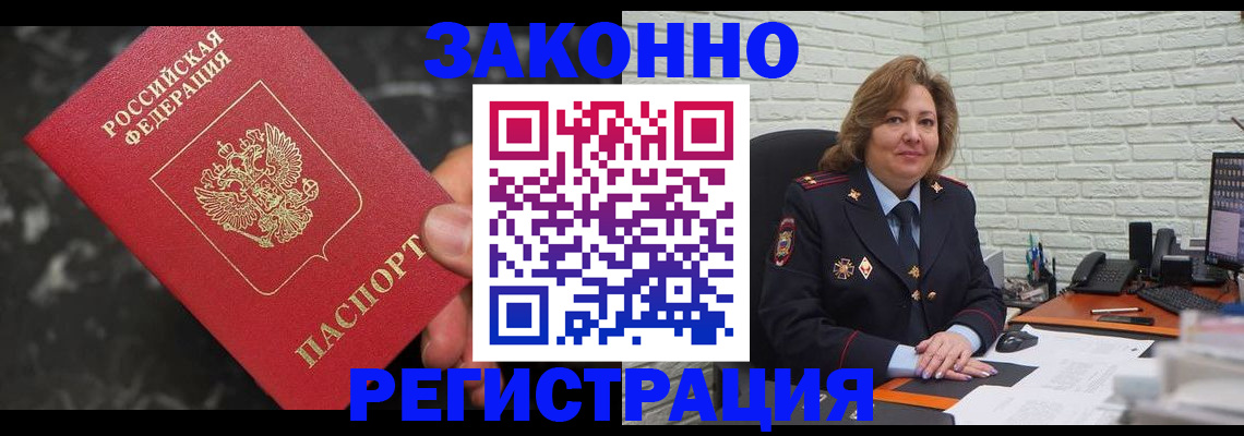 прописка паспорт в Пугачёве