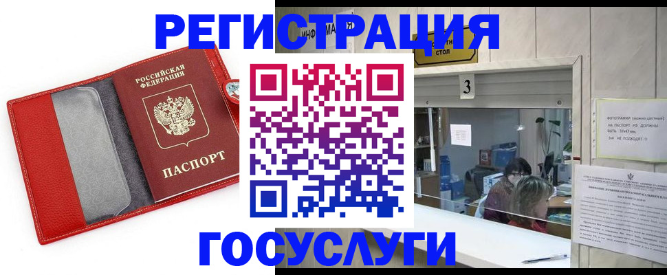 временная прописка в Пугачёве