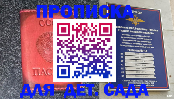 временная прописка в Пугачёве