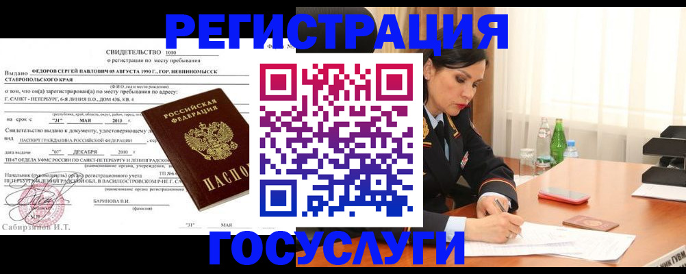 временная регистрация поиск в Пугачёве