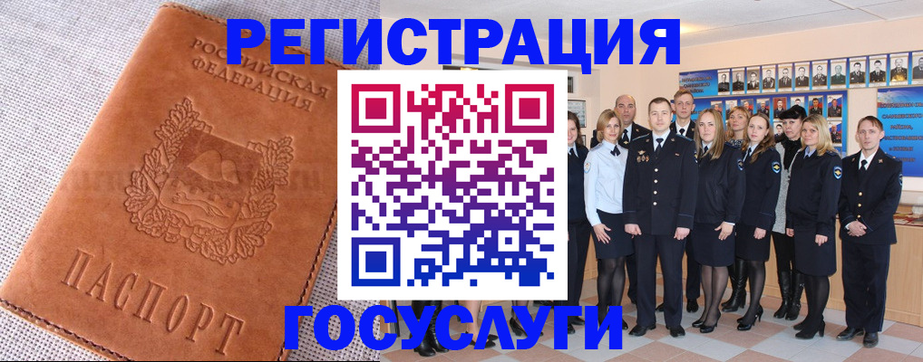 прописка регистрация в Пугачёве