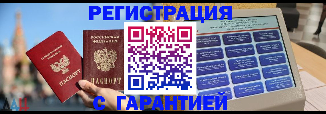 прописка поиск в Пугачёве
