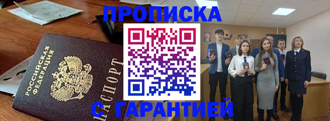 временная регистрация купить в Пугачёве